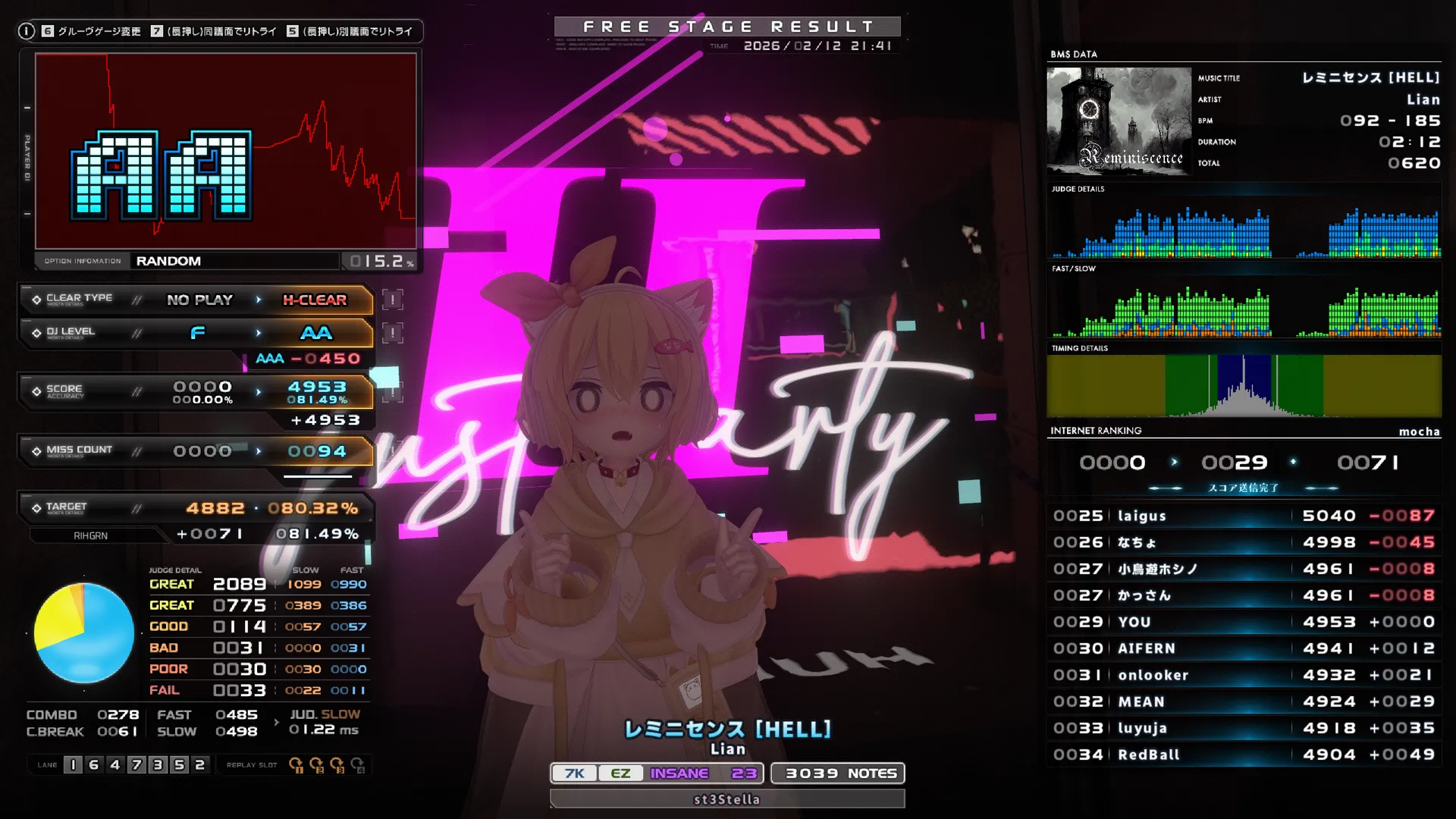 レミニセンス