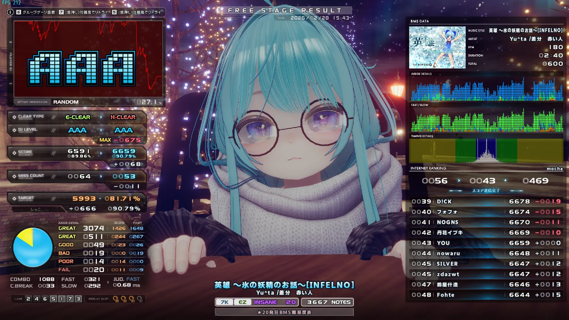 英雄 ～氷の妖精のお話～