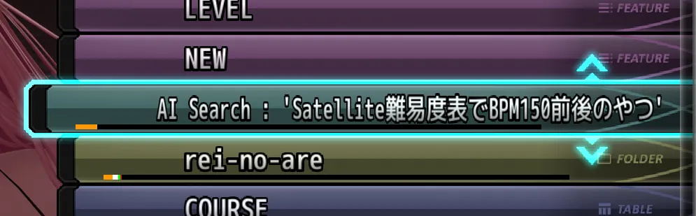 自然文で曲検索しているところ