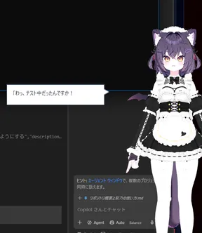 デスクトップのエディタの上に常駐し、吹き出しで話しかける梨乃(開発中の画面)